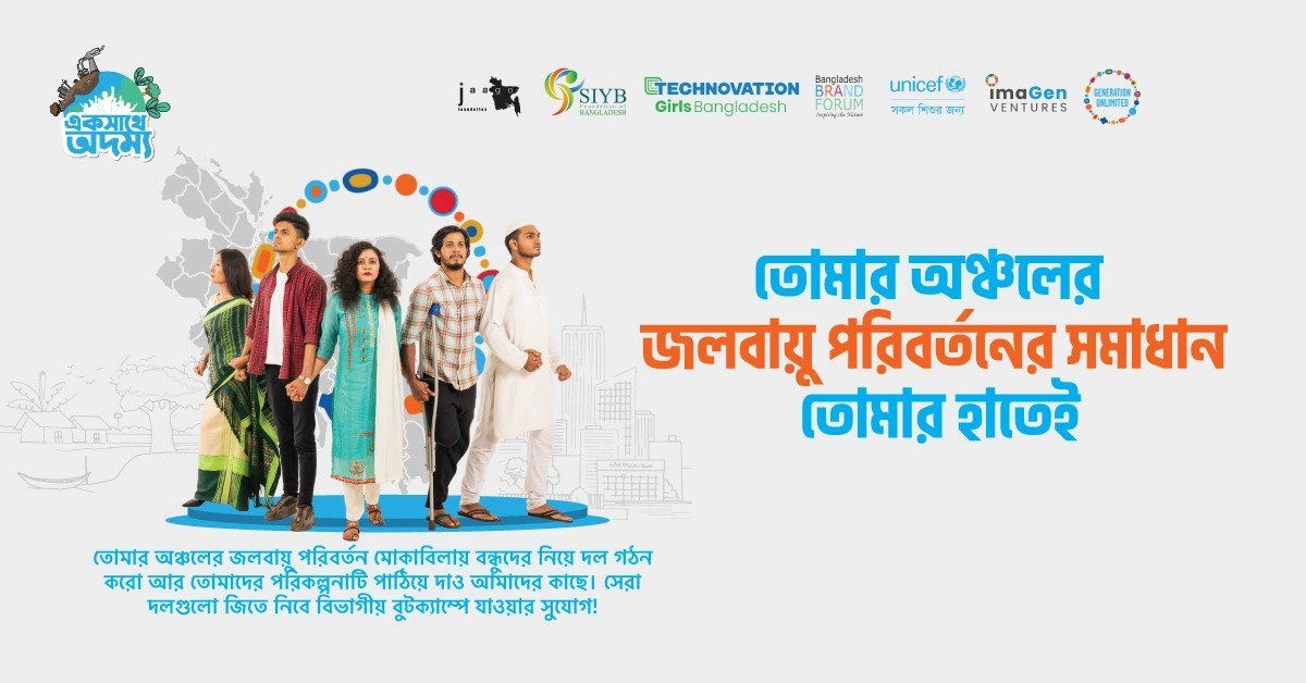 Skilled Futures: Enhancing the Abilities of Youth with Generation Unlimited